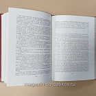 Букинистика Падучая звезда. Убиты под Москвой. Сашка. Самоходка номер 120. (Q540-1031) (Q540-1031)
