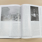 «Малая война» в 1812 году, Часть 2, А.И.Попов