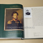 200 лет Военной галерее Зимнего дворца А.А. Подмазо