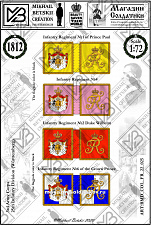 Знамена бумажные, 1:72, Франция 1812, 3АК, 25ПД - фото