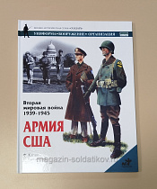 Букинистика Вторая мировая война 1939-1945. Армия США. Ф.Кэтчер, К. Коллингвуд - фото