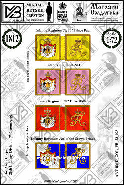 Знамена бумажные, 1:72, Франция 1812, 3АК, 25ПД