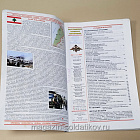Журнал Зарубежное военное обозрение №724 (07/2007) (366-222) (366-222)