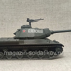 Советский тяжёлый танк ИС-2 «А.Невский» (QGM-076) (QGM-076)