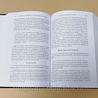 Книга «Ранения и смерть фельдмаршала Кутузова» (Q543-001) (Q543-001)