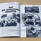 Букинистика Журнал Танкомастер 01/2000 (445-305) (445-305)