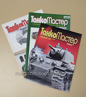 485-081 Журнал Танкомастер (8 шт.) - фото