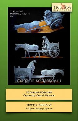 Сборная миниатюра из смолы Повозка, 54 мм, TRILOKA miniatures (TLK-54-046) (TLK-54-046)