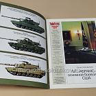 Букинистика Журнал Танкомастер, спецвыпуск - М1 «Абрамс», Юрий Спасибухов (445-295) (445-295)