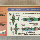 Сборная модель из пластика Як-7 Хобби 1/72 СССР (400-853) (400-853)