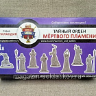 Солдатики из пластика Тайный Орден Мертвого Пламени/Монахи (8 шт, коричн), 54 мм Воины и битвы (CN078-4-К-1) (CN078-4-К-1)