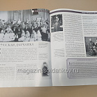 История в Женских Портретах №89 Мария Федоровна (Дагмар) (ИЖ089) (ИЖ089)