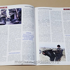 Солдат удачи. К бою!, 2005 (спецвыпуск) (544-051) (544-051)