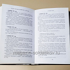 Букинистика Блокада Ленинграда. Дневники 1941-1944 (333-123) (333-123)