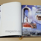 «Крылатая частица таджикской истории» Домладжанов Рауфджан (485-083) (485-083)