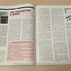 Журнал «Моделист-Конструктор» 06/91 (Q533-040) (Q533-040)