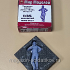 Сборная модель из фотополимерной смолы (3D печать) MWS-0037 Танкист. СССР. Зима 1943 г. Поза 4, 1/35, Мир Моделей (573-005) (573-005)