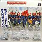 Османская регулярная пехота-низам (24 фигуры) 28 мм АРЕС (RA-45) (RA-45)