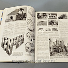 Журнал «Масштабные модели» Спецвыпуск - строим диорамы. №33 (QL047) (QL047)