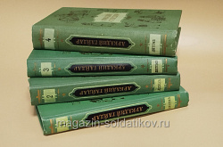 Букинистика 540-1155 Аркадий Гайдар. Собрание сочинений в четырех томах. (540-1155 4 тома) (540-1155 4 тома)