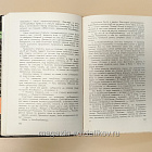 Букинистика Дороги победы. А.Х. Бабаджанян (Q540-1017) (Q540-1017)