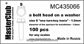 Аксессуары из смолы Головка болта с шайбой, размер под ключ - 1.0mm;диаметр отверстия для монта 1/35 MasterClub - фото