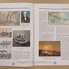 №39 Атакуют минные катера - медаль и журнал (МСР039-М) (МСР039-М)