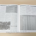 Журнал «Сержант» №28 (01/2004) (Q100-200) (Q100-200)