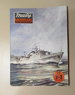 Maly Modelarz 02-03/1982 (Q533-037) (Q533-037)