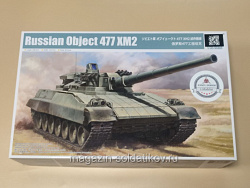 09533 Объект 477ХМ2 1/35 Trumpeter (Q537-025) (Q537-025)