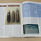 Солдат удачи, 08 1998 (47) (544-051) (544-051)