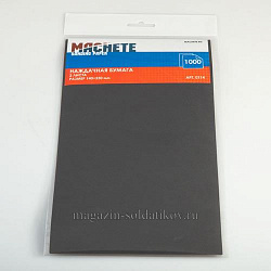 Наждачная бумага 1000 (2 листа), Machete