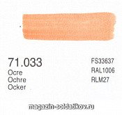 Охра , Vallejo - фото