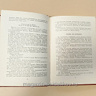 Букинистика В боях и походах. О.И. Городовиков (Q540-1032) (Q540-1032)