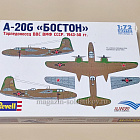 Alanger 40112 Самолет A-20G 'Boston' (1/72) (Q445-229) (Q445-229)