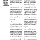 История русского искусства. Том 14.Искусство первой трети XIX века
