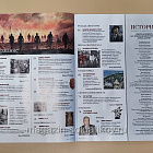 Журнал «Историк» №06 (138) Июнь 2026