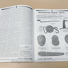 Журнал «Сержант» №24 (03/2002) (Q100-200) (Q100-200)