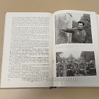 Букинистика Конец третьего рейха, В.И.Чуйков (Q540-1097) (Q540-1097)