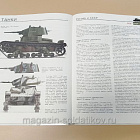 Танки. 1916-1945. Иллюстрированная энциклопедия. (Q544-003) (Q544-003)