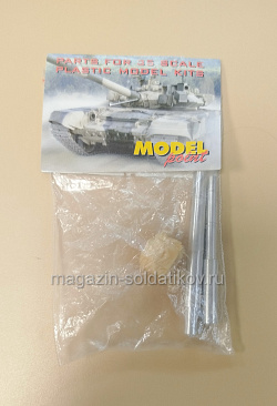 MP RC303 T-62 mantlet cover for the 115 mm gun(for Tamiya T-62 kit) ModelPoint (QM-358) (QM-358)