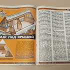 Журнал «Моделист-Конструктор» 08/91 (Q533-040) (Q533-040)