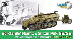 Масштабная модель в сборе и окраске Д БТР Sd.Kfz251 с пушкой 3,7 мм (1/72) Dragon (60637) (60637)