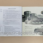 Танки гражданской войны (Q533-032) (Q533-032)
