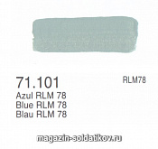 71101 Синий RLM,  Vallejo