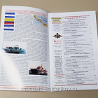 Журнал Зарубежное военное обозрение №734 (05/2008) (366-217) (366-217)