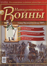 №87 Журнал - Сапер Ирландского легиона, 1809 г. - фото
