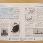 №40 Ермак во льдах - медаль и журнал (МСР040-М) (МСР040-М)