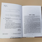 Букинистика Солдатский долг. Константин Рокоссовский (Q540-1019) (Q540-1019)