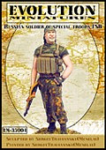 Сборная фигура из смолы ЕМ 35004 Солдат спецназа ФСБ Evolution